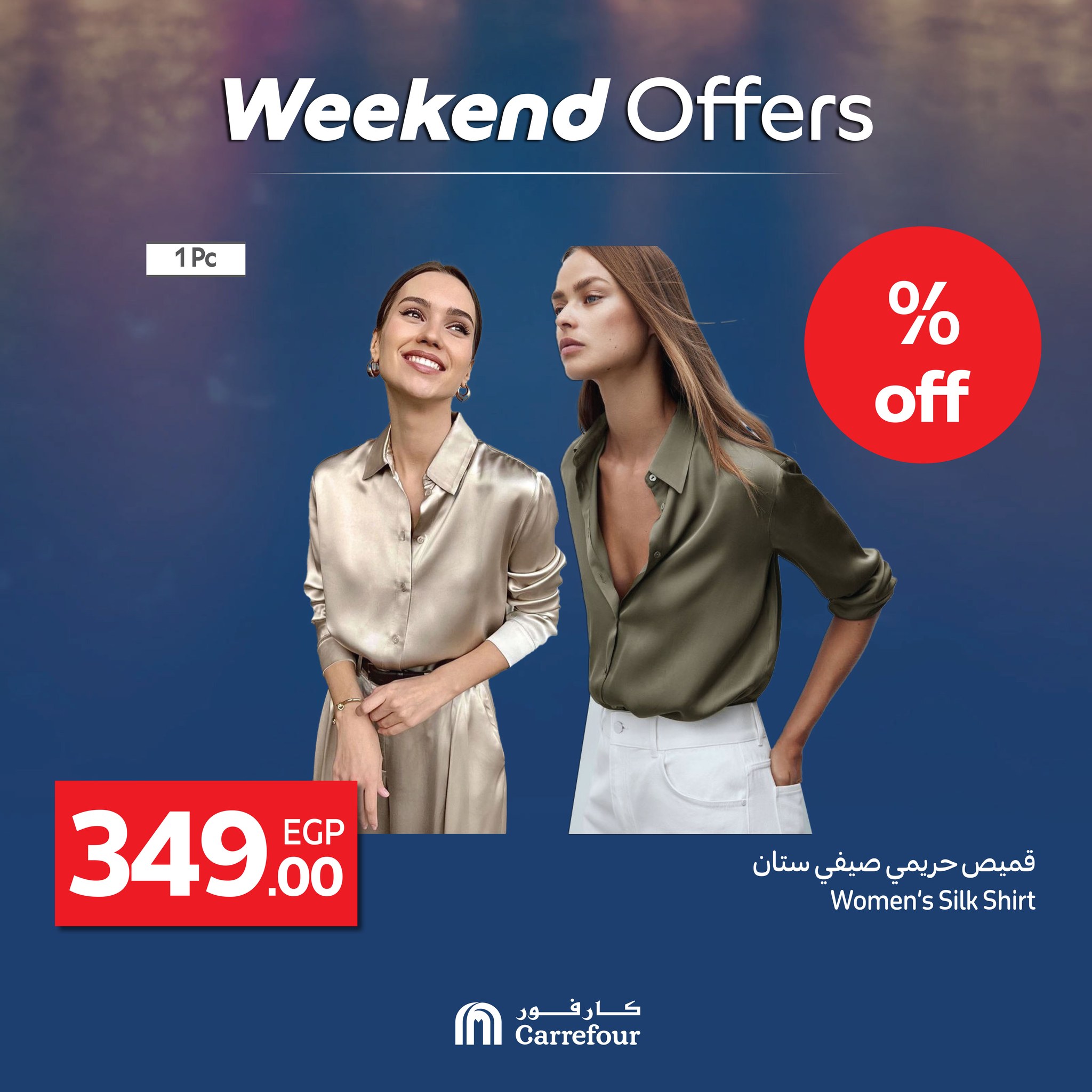 carrefour offers from 22may to 25may 2025 عروض كارفور من 22 مايو حتى 25 مايو 2025 صفحة رقم 14
